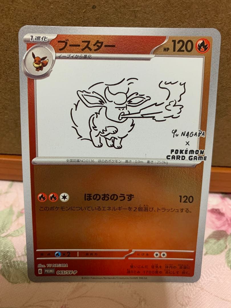 yu nagaba ポケモンカード ブイズ コンプ セット ポケカ プロモ