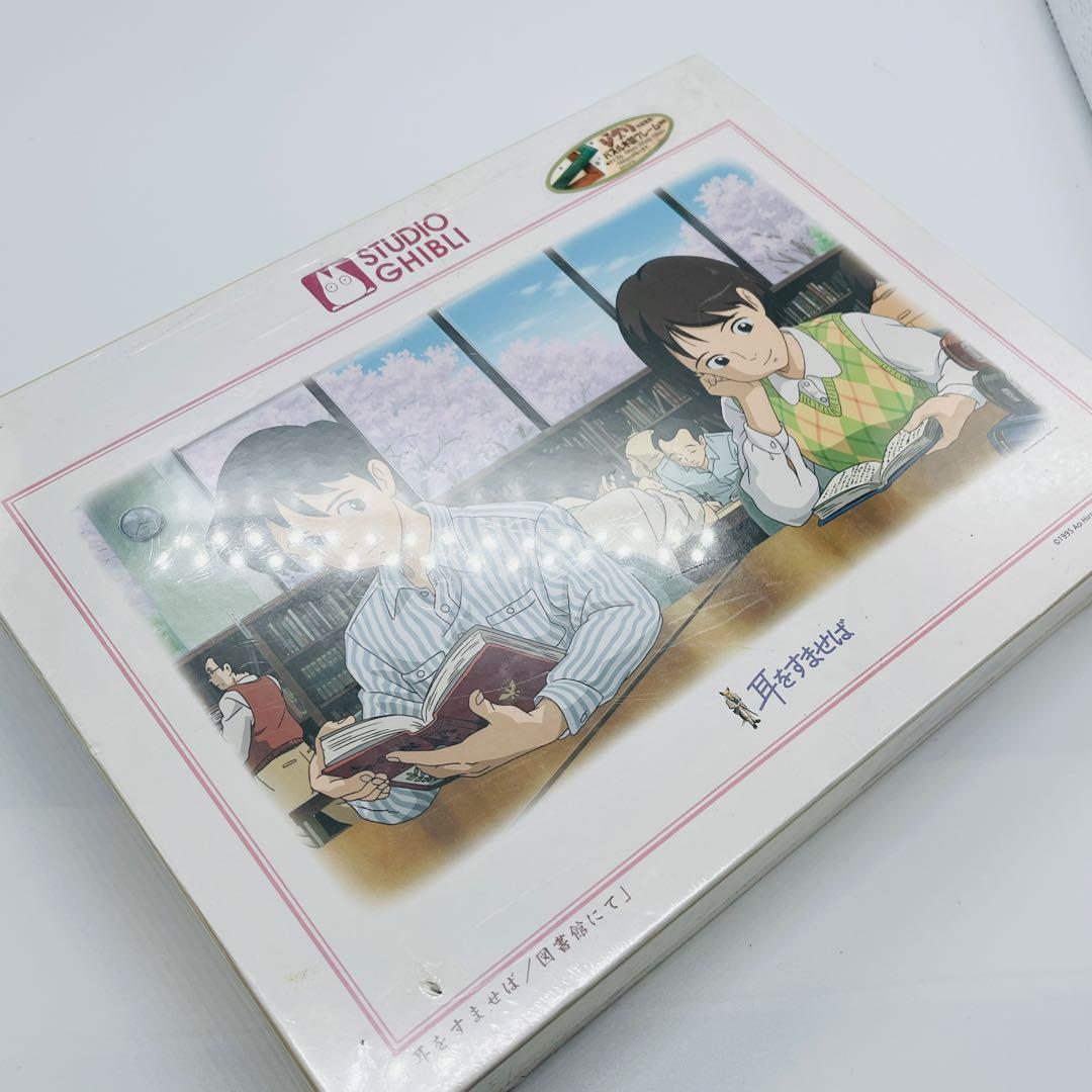 希少　1000ピース 耳をすませば 図書館にて ジブリ　ジグソーパズル
