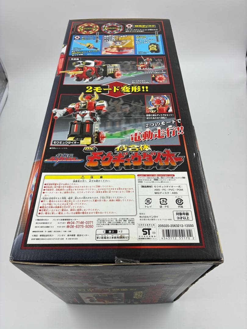 侍戦隊シンケンジャー DXモウギュウダイオー 侍合体