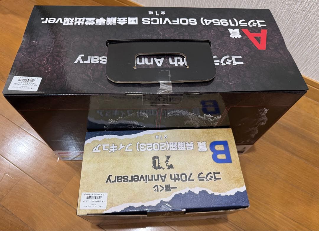 一番くじ　ゴジラ　70th Anniversary A賞&B賞　新品未開封