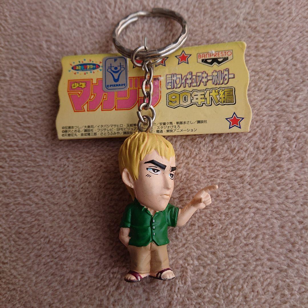 バンプレスト少年マガジン歴代フィギュアキーホルダー 90年代編 GTO