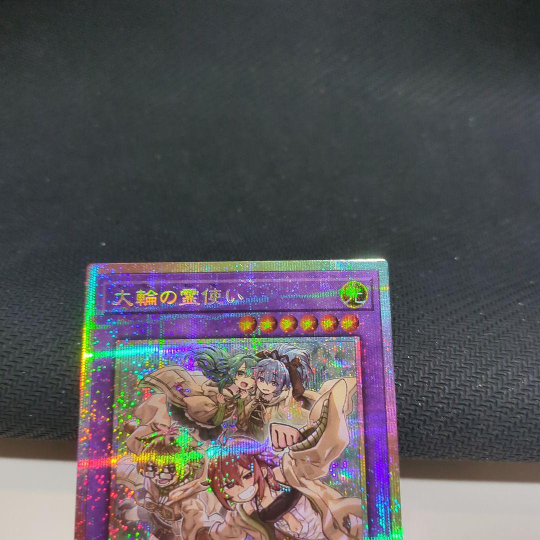 大輪の霊使い　プリシク