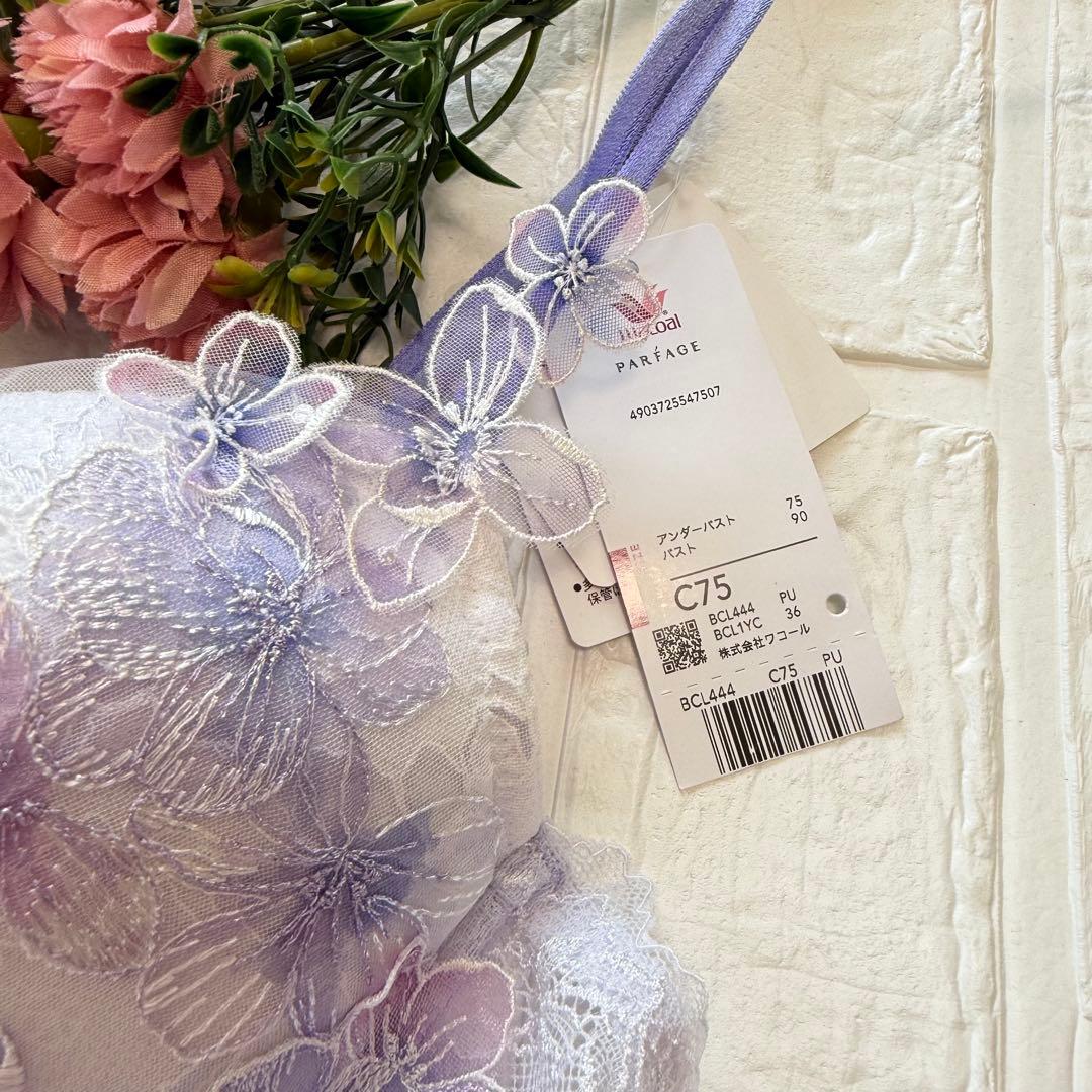 新品】wacoal パルファージュ 44 ブラ ソングセット C75M PU - メルカリ