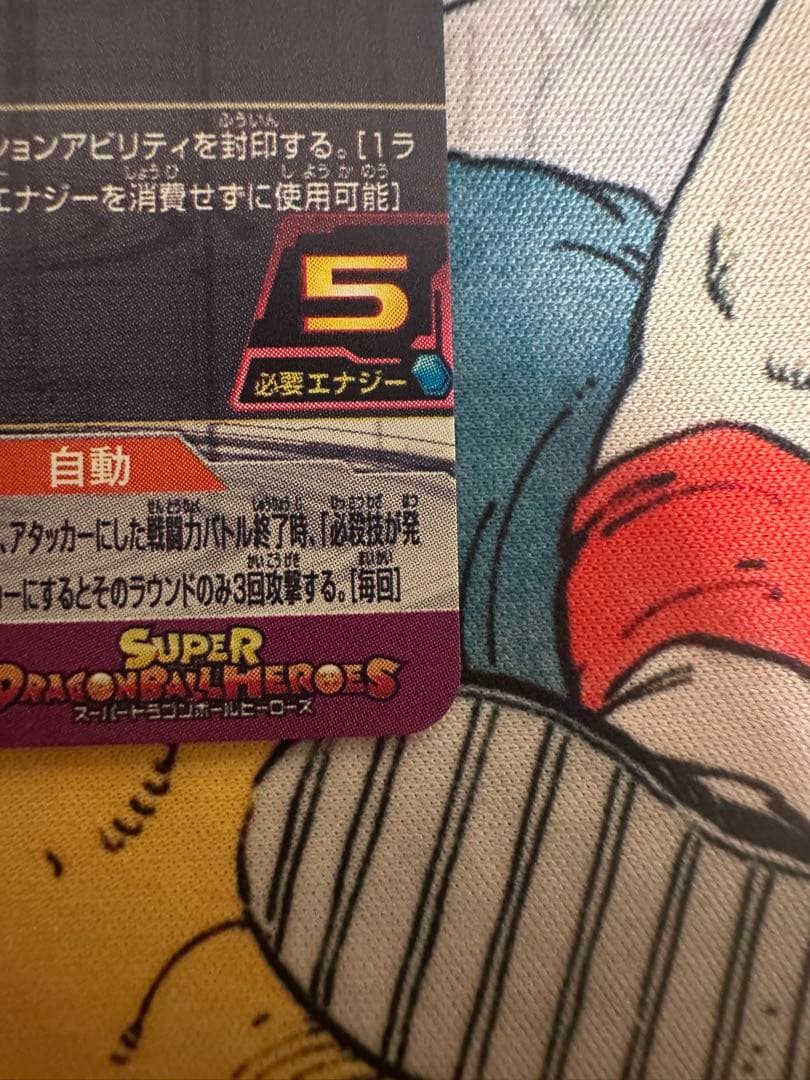 UGM4-SEC LC ベジット BM1-SEC2 LC ビルス UGM10 011da スーパー