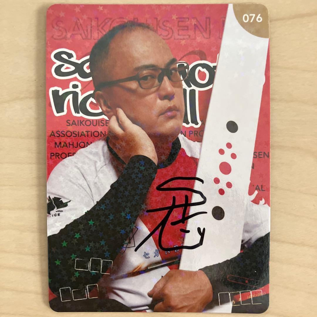 超レア★サイン入り★麻雀　最高位戦フェス2026トレカ4枚