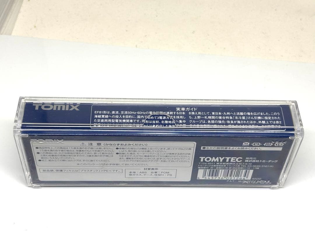 希少品！TOMIX 9126 EF81 北斗星色 JR電気機関車 Nゲージ