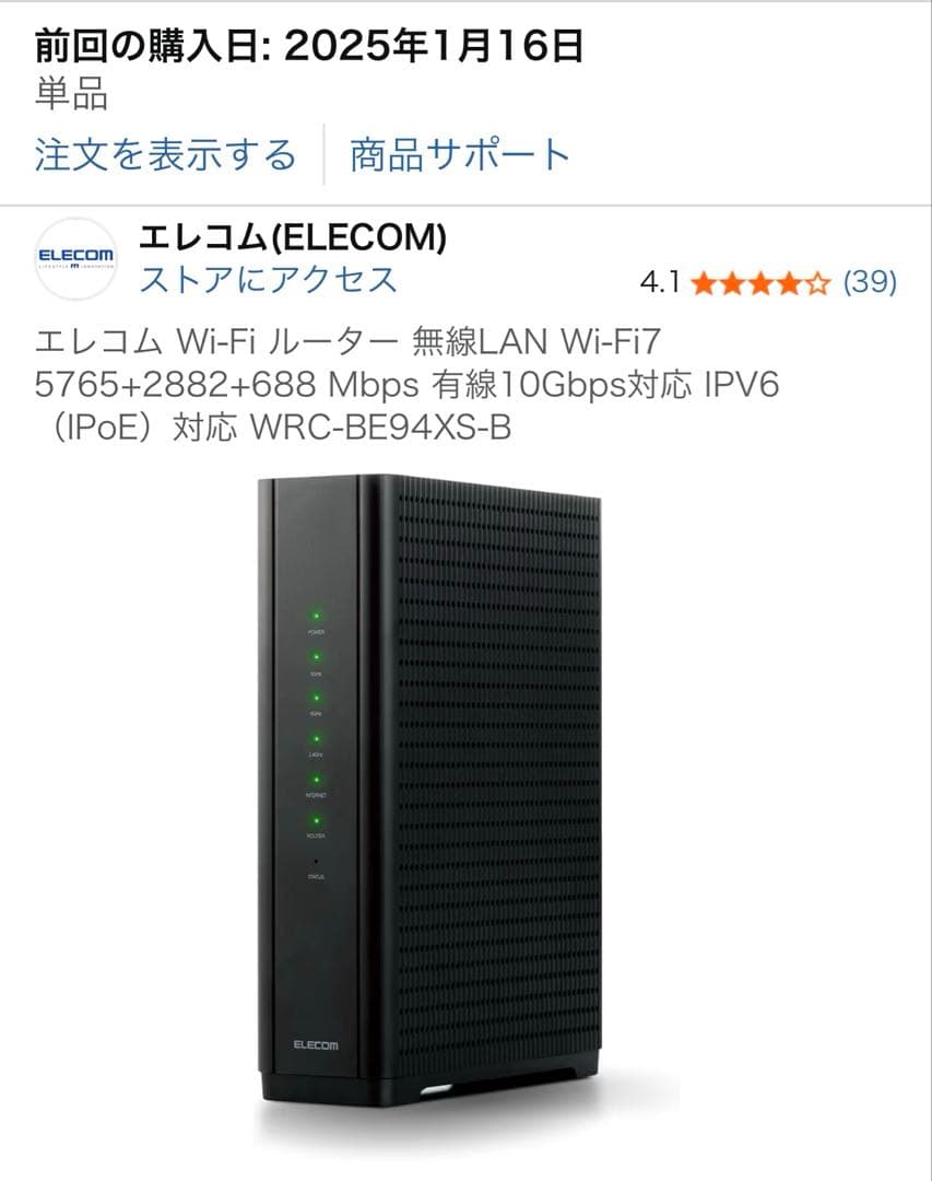 エレコム 無線LANルーター WRC-BE94X5-B - メルカリ