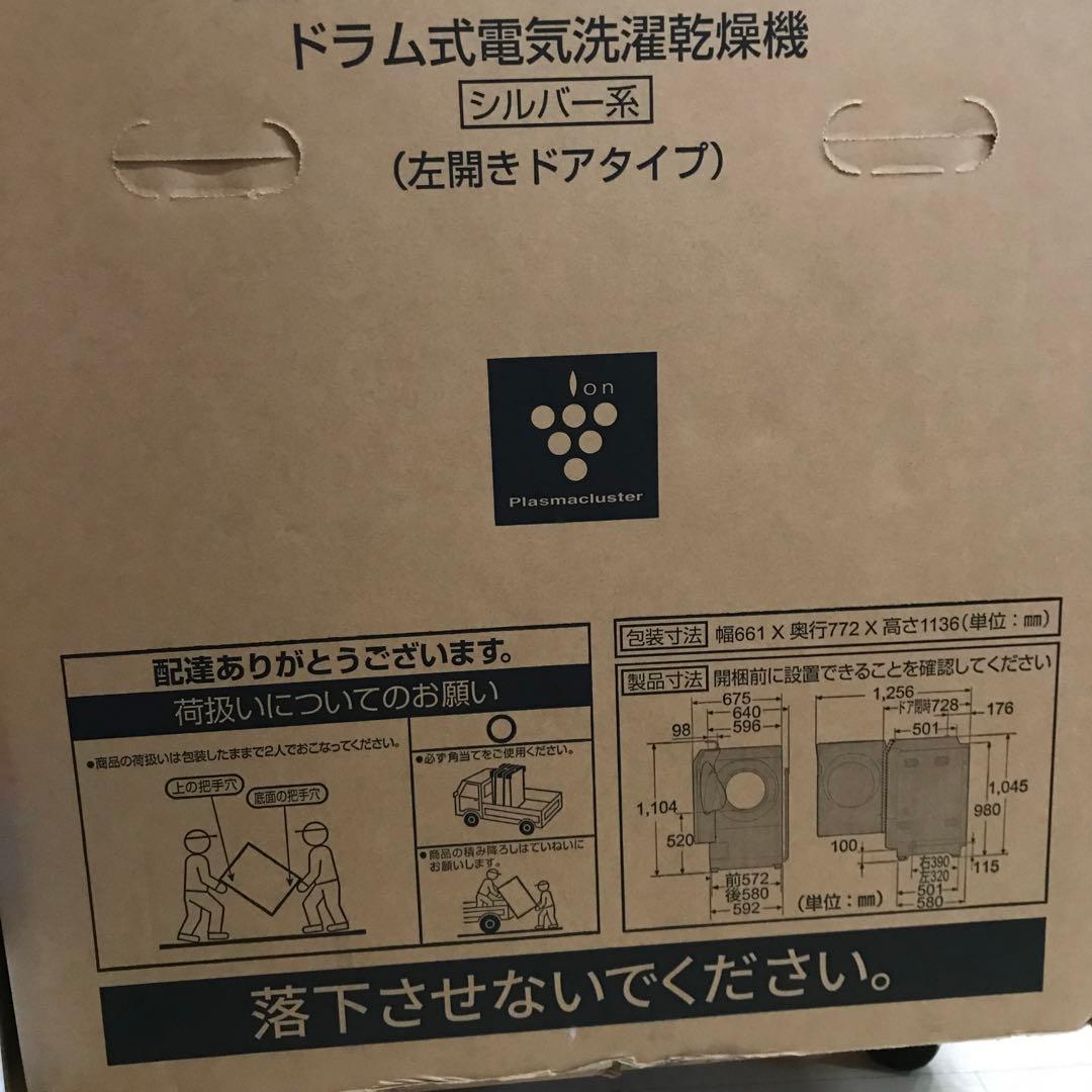 引き取り限定】シャープ ドラム式 洗濯乾燥機 11kg ES-G11C-SL - メルカリ