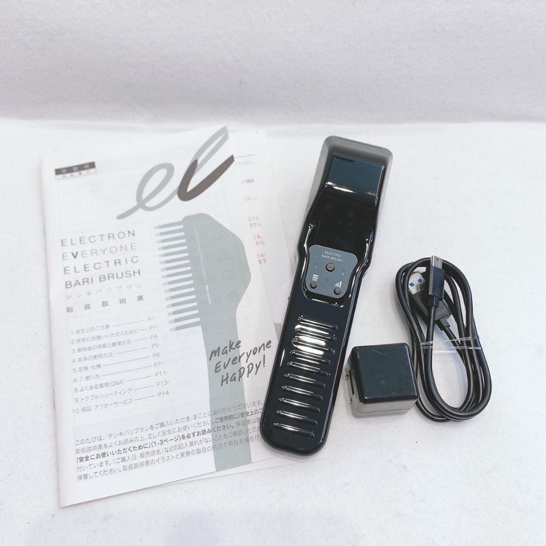 《付属品完備》 電気バリブラシ デンキバリブラシ エレクトロン