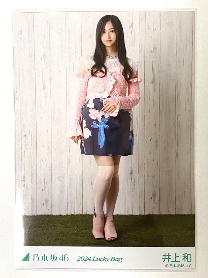 乃木坂46 ランダム生写真 lucky bag カレンダー衣装 井上和 ヒキ