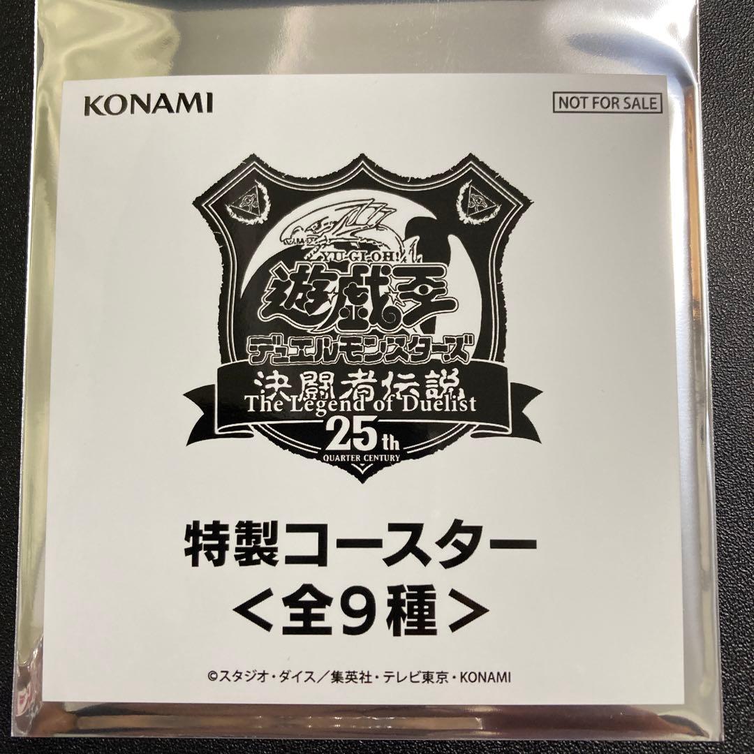 遊戯王 東京ドーム 決闘者伝説25th プレミアムパック＋蠱惑魔の森 未開封