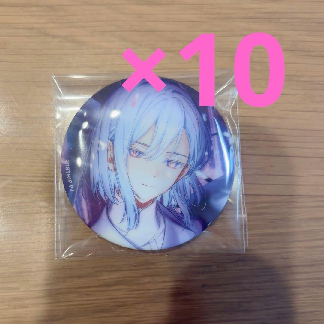 18TRIP エイトリ キャラバッジコレクション vol.8 畔川幾成 10点