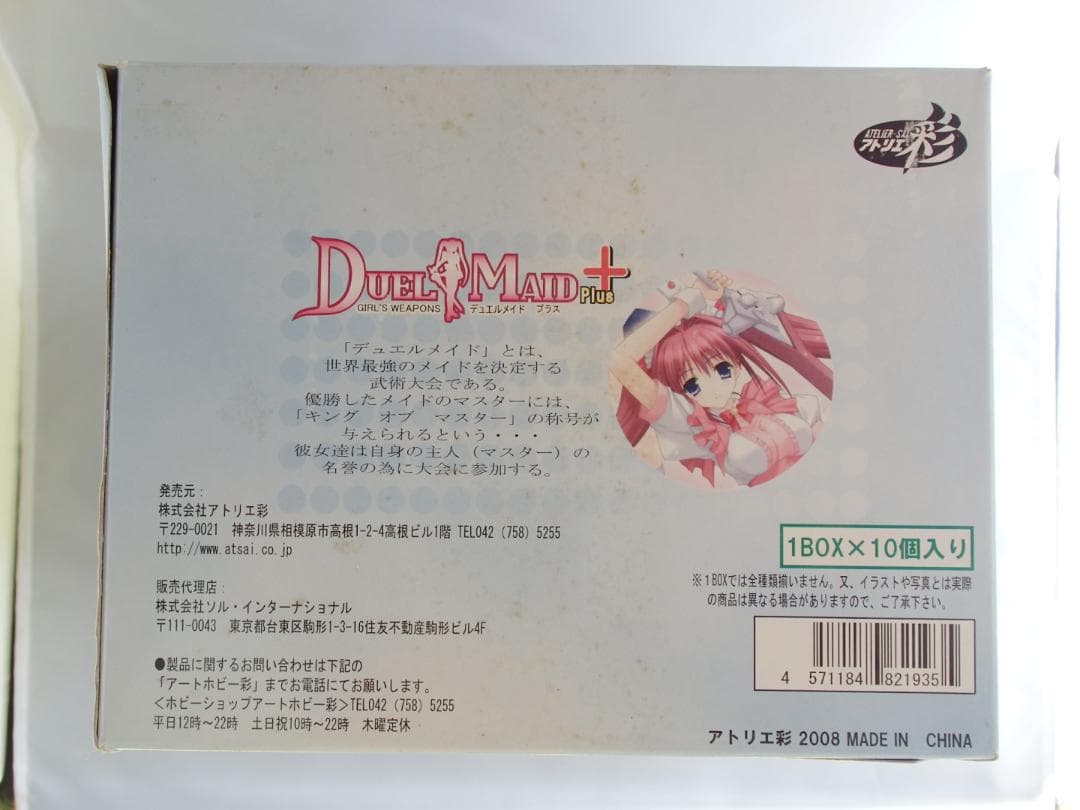 デュエルメイドBOX未開封品セット