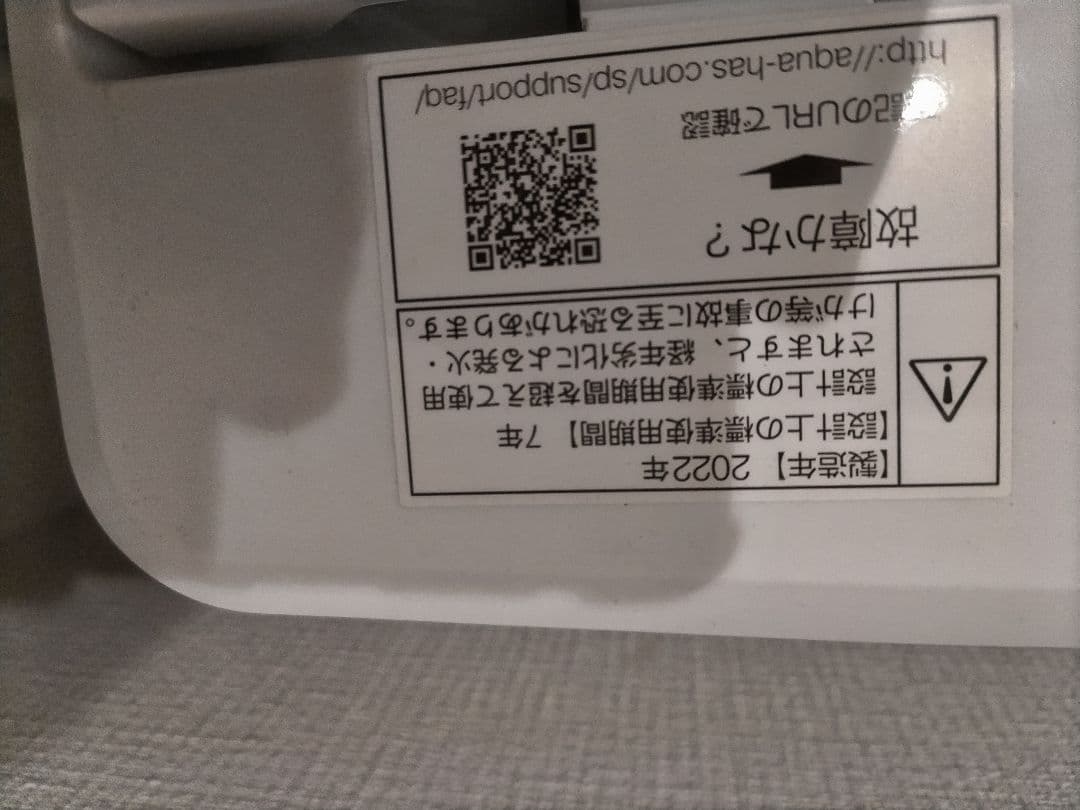 ✨AQUA 4.5kg 洗濯機　値下げ　近県限定配達無料です。✨