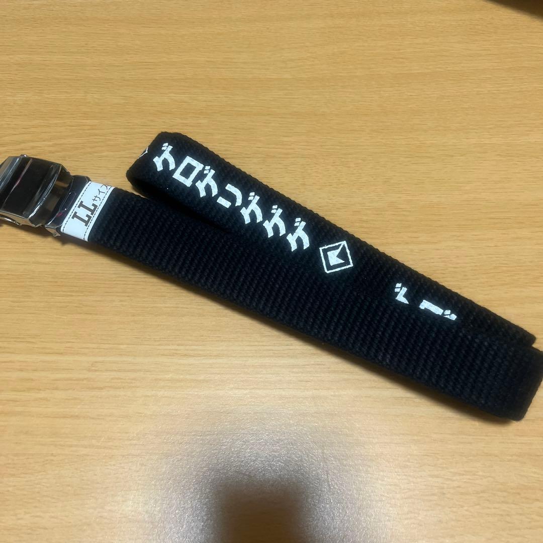 ゲロゲリゲゲゲ ベルト 新品 送料込み