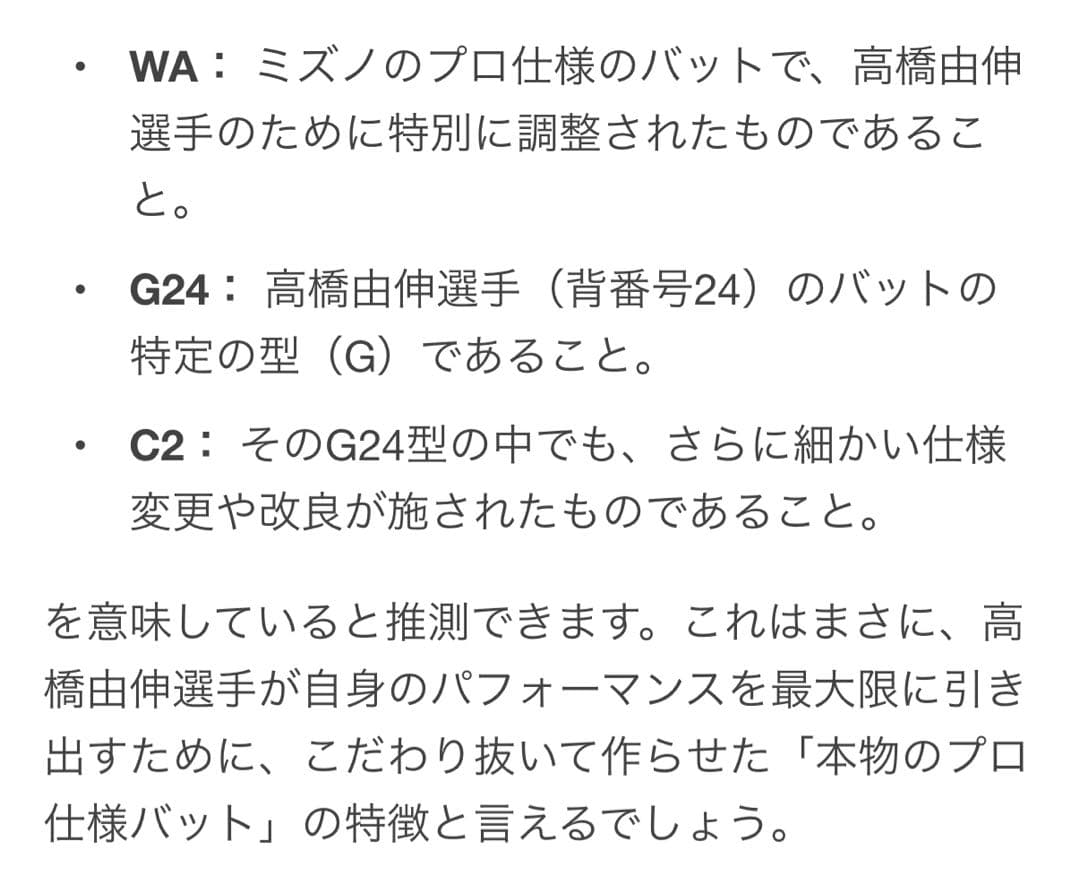 SSK 元巨人 高橋由伸 NPBマーク入り 木製バット バット - メルカリ