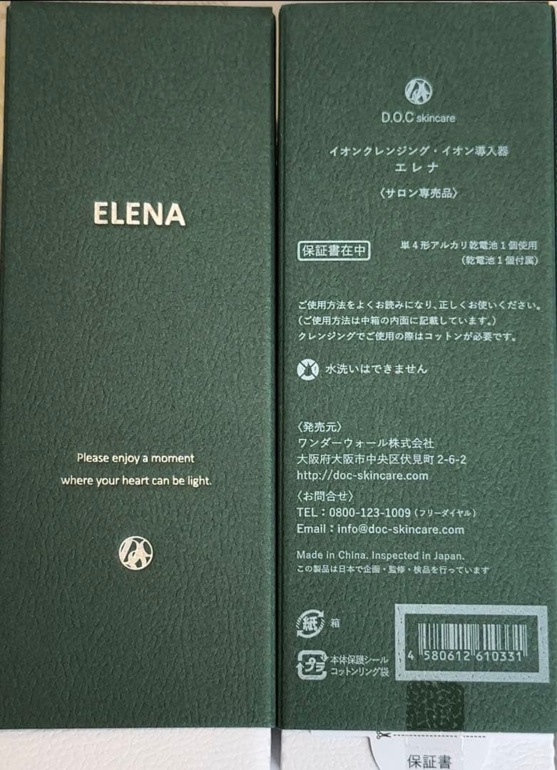 DOCskincare ドックスキンケア　美顔器 DOC SKINCARE-ドックスキンケア-【2023年7月リニューアル】 | 業務用