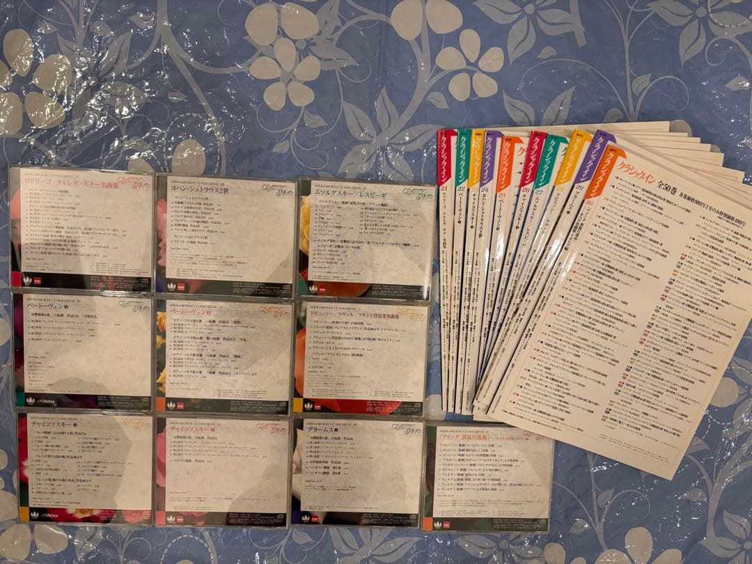 小学館の隔週刊 クラシック・イン【全50巻】CD付マガジン全集 定期購読