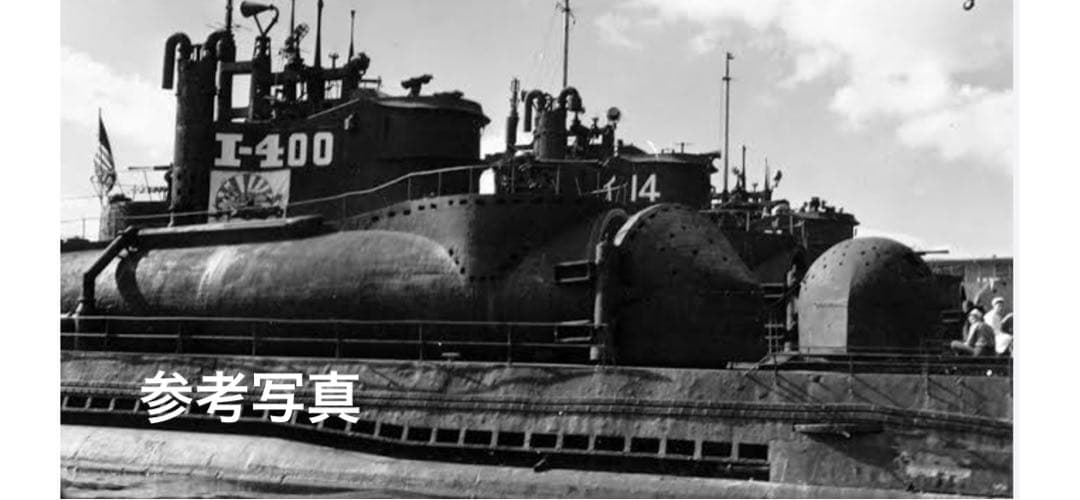 1／700 日本海軍潜水艦 伊400 & 搭載機青嵐 洋上ジオラマ仕上