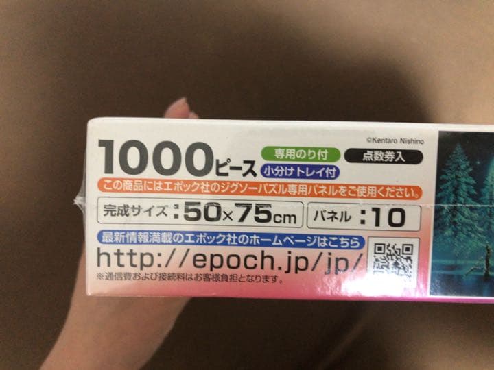 【ジグソーパズル】光る　家族の詩（オオカミ＆月）1000ピース♪