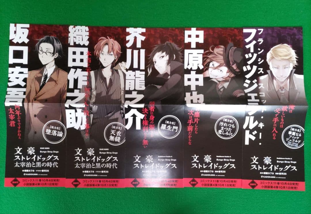 ④⑱ 文豪ストレイドッグス 書店 特典 太宰治　中原中也　缶バッジ ポスター