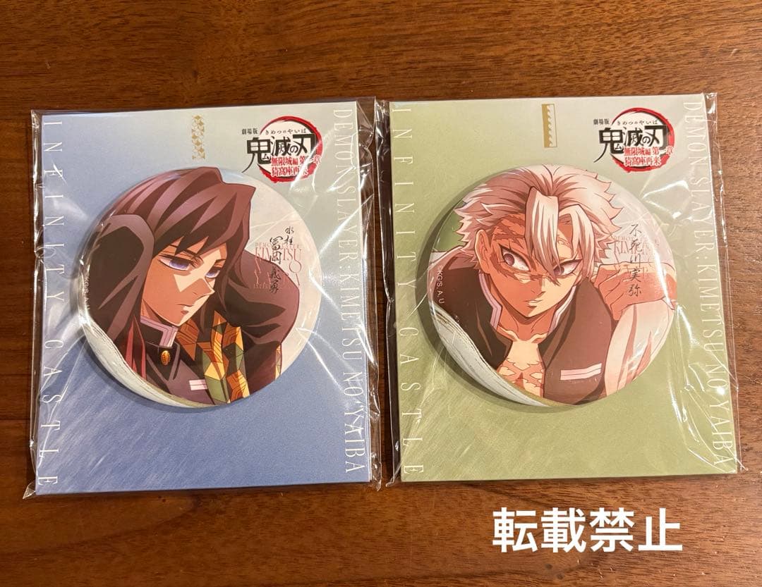 鬼滅の刃 無限城編 不死川実弥 冨岡義勇 描き下ろし 75mm 飾れる缶