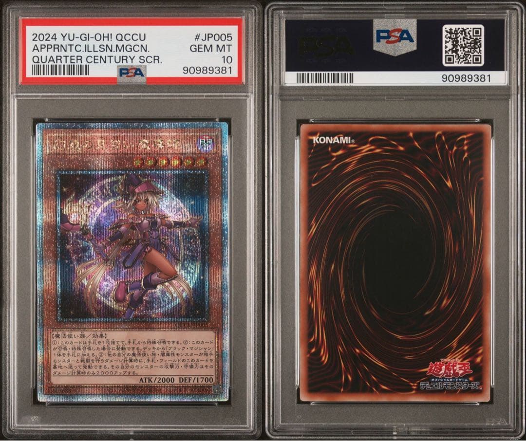 鑑定品 PSA10 極美品　最安値　幻想の見習い魔導師　25th クオシク