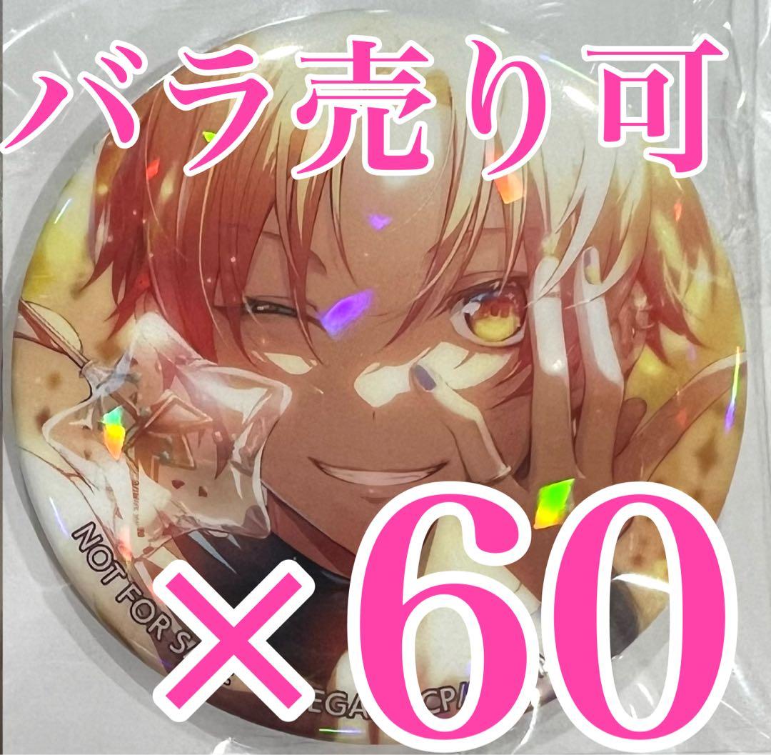 プロセカ 特典 天馬司 グリッター缶バッジコレクション vol.8 B - メルカリ