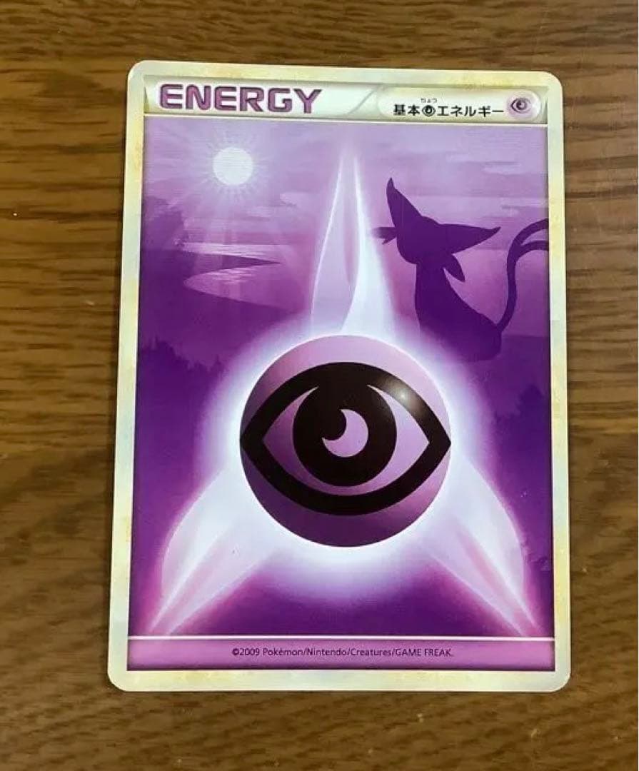 レジェンドエネルギー 基本エネルギー legend 悪 炎 超 草 鋼 - メルカリ