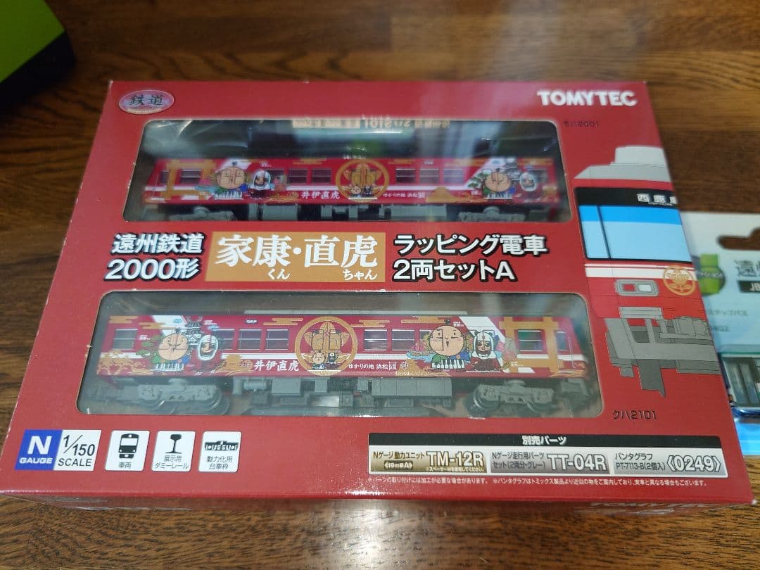 遠州鉄道2000形 家康くん・直虎ちゃんラッピング電車 2両セットA 鉄
