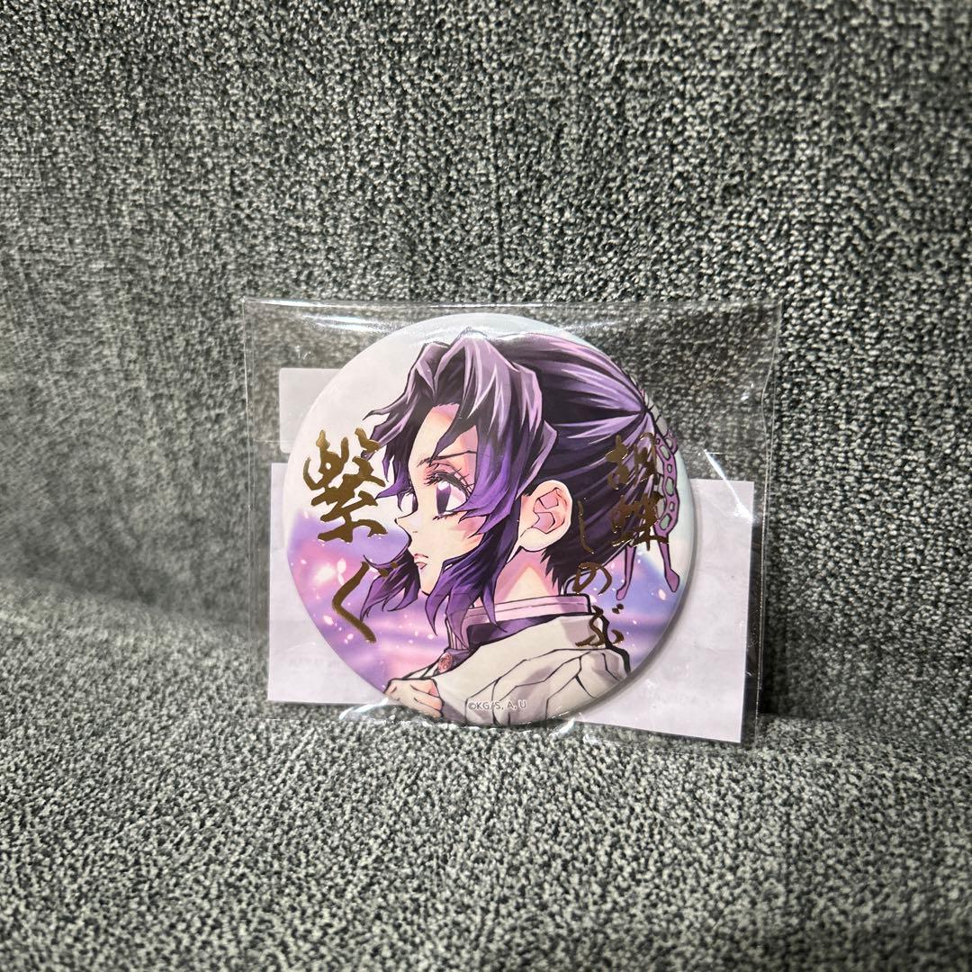 ufotable C106 繋ぐ webくじ しのぶとカナエ 缶バッジ 鬼滅の刃