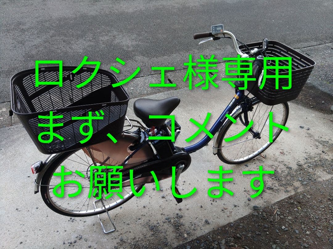 ロクシェ様用電動アシスト自転車 電動アシスト自転車｜ラクに乗れる！軽量＆メンテナンスフリー COOZY