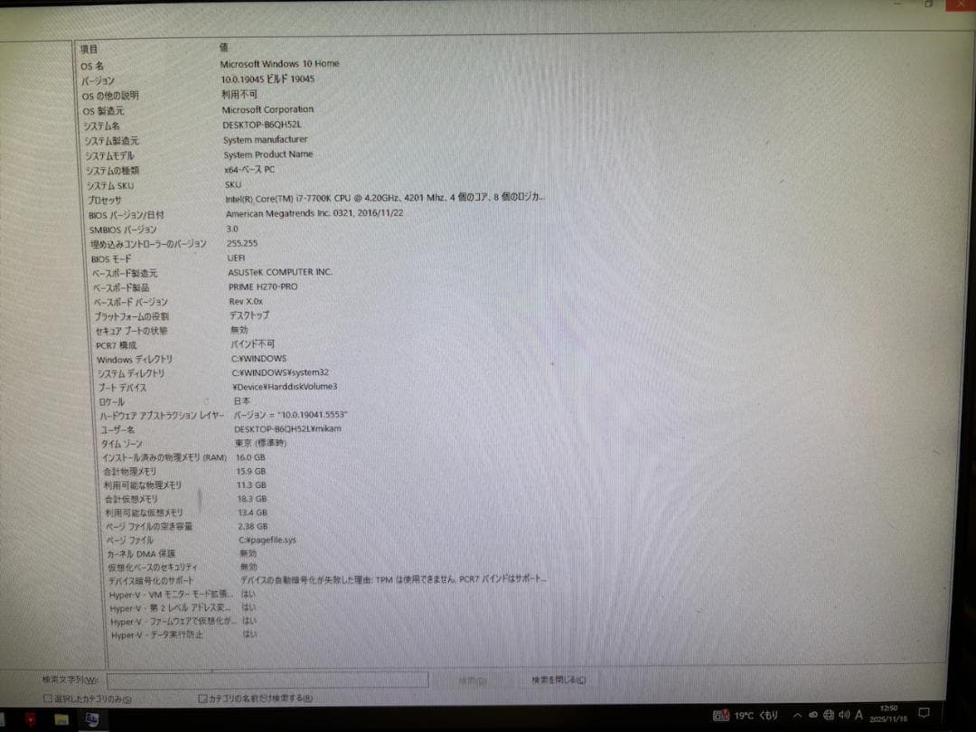 i7-7700K 4.2G && H270-PRO && 16GBメモリセット