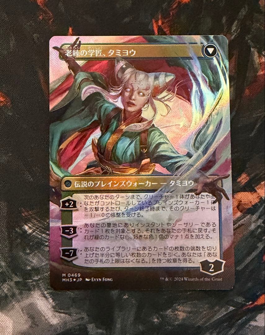 【テクスチャーFoil】知りたがりの学徒、タミヨウ 日本語 FOIL] 知りたがりの学徒、タミヨウ/Tamiyo, Inquisitive Student (全面