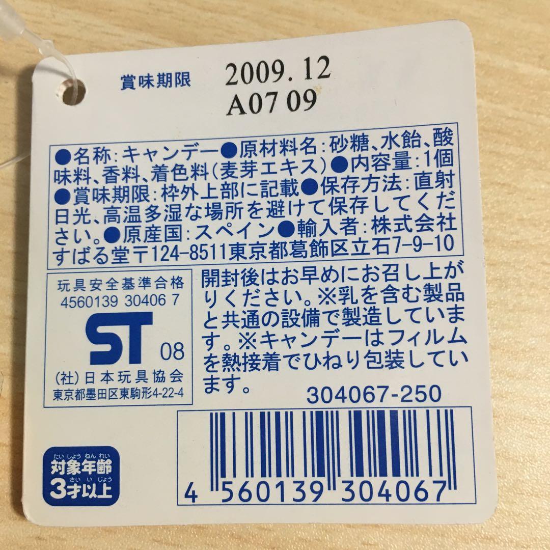 サンエックス リラックマ チュッパチャプス ケース マスコット