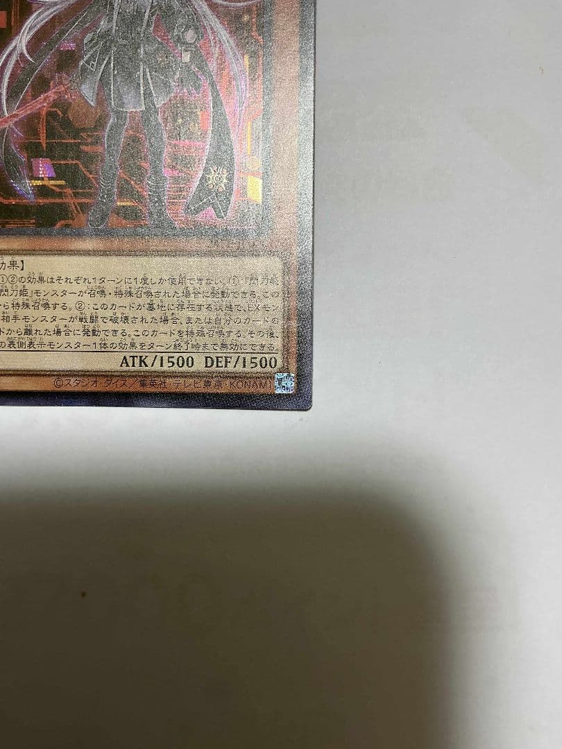 遊戯王 OCG 閃刀姫－ロゼ 未来の柱－キアノス