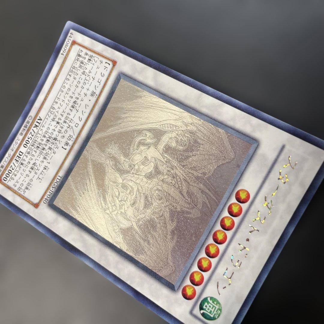 遊戯王　スターダスト・ドラゴン ホロ　TDGS-JP040 2n2