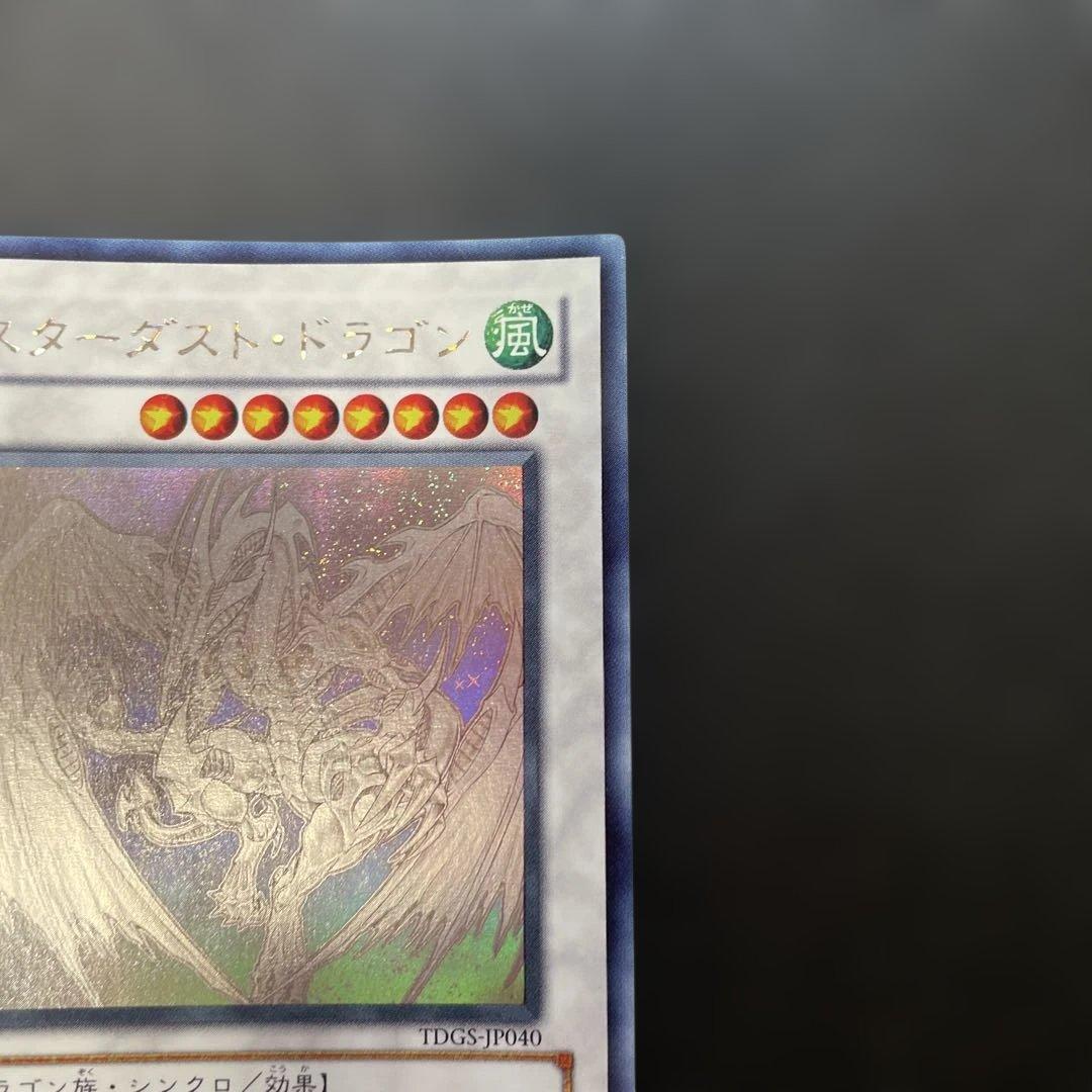 遊戯王　スターダスト・ドラゴン ホロ　TDGS-JP040 2n2