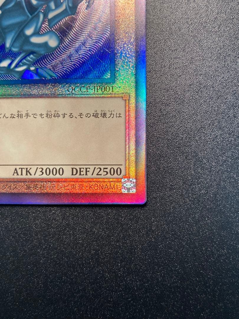 【極美品〜完美品級】青眼の白龍 新レリーフ　５つ目（写真8）