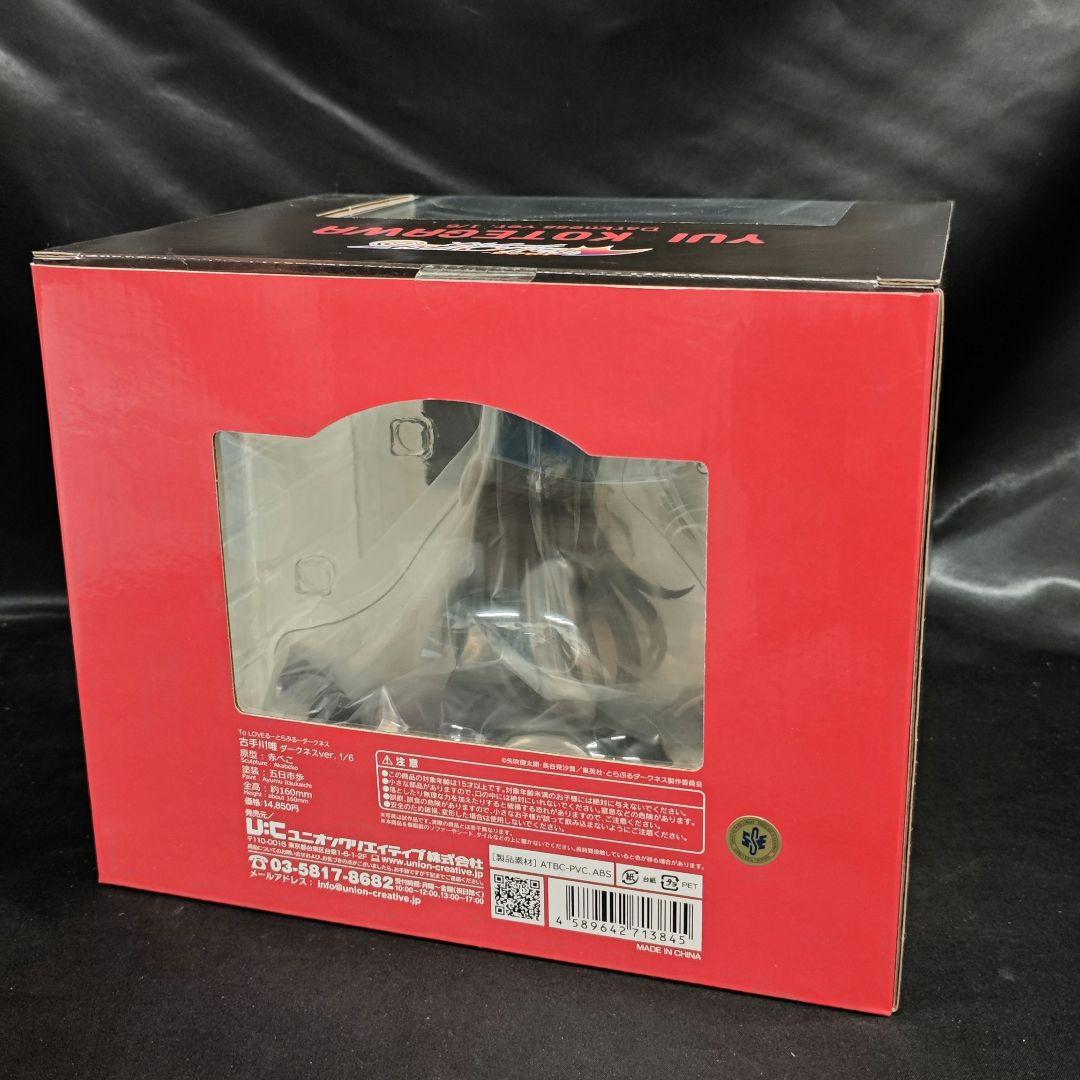 【未開封】古手川唯 ダークネスVer ToLOVEる フィギュア