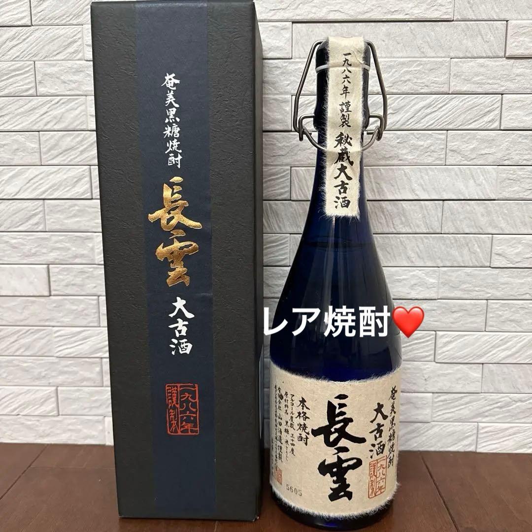l*n様 長雲　焼酎 青色ボトル 黒箱入り 長雲│山田酒造 | 日本酒・ワイン・焼酎 ｜IMADEYA ONLINE STORE