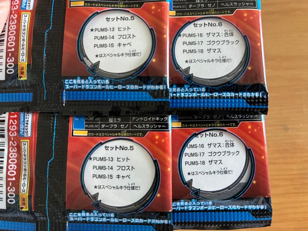 スーパードラゴンボールヒーローズアルティメットブースターパック1BOX20パック