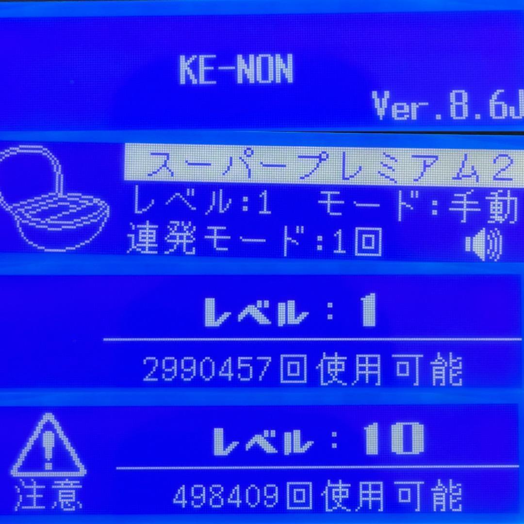 ケノン Ver8.6J スーパープレミアム2カートリッジ 脱毛器 残99.6