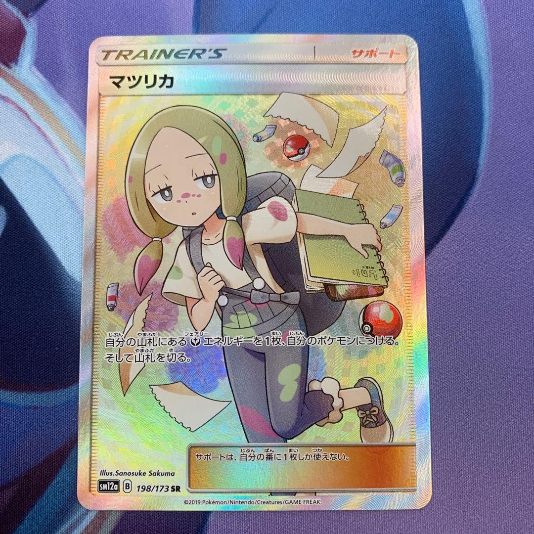 マツリカ SR SM12a TAG TEAM GXタッグオールスターズ 198… - メルカリ