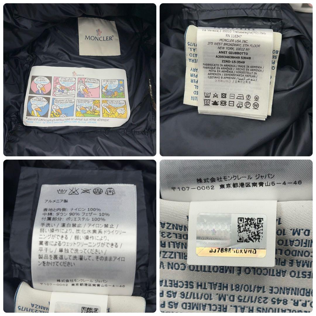 12072【美品・人気モデル】モンクレール ANET ダウンジャケット フリル