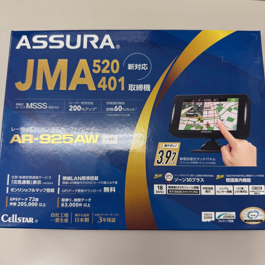 いちごちゃんセルスター AR-925AW アシュラ レーザー式オービス対応 お得なセット※CellstarセルスターAR-925AW,ASSURA,レーザー式オービス