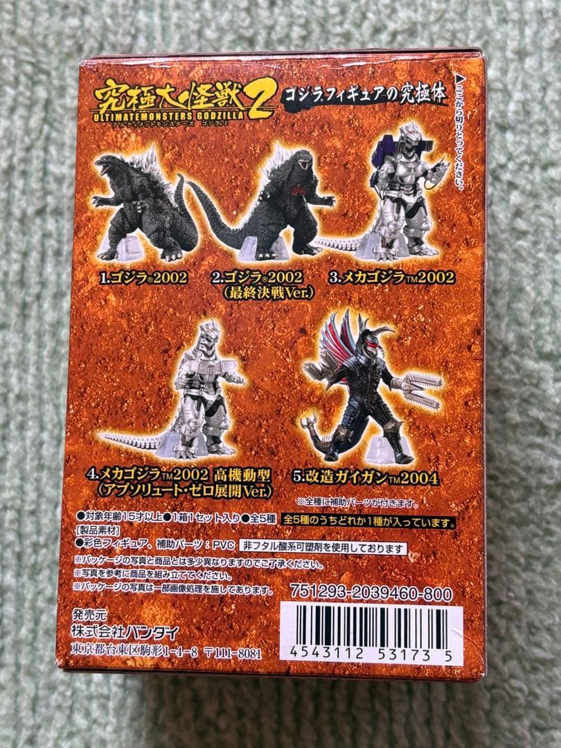 ゴジラ　究極大怪獣2 アルティメットモンスターズ　5体コンプ　バンダイ