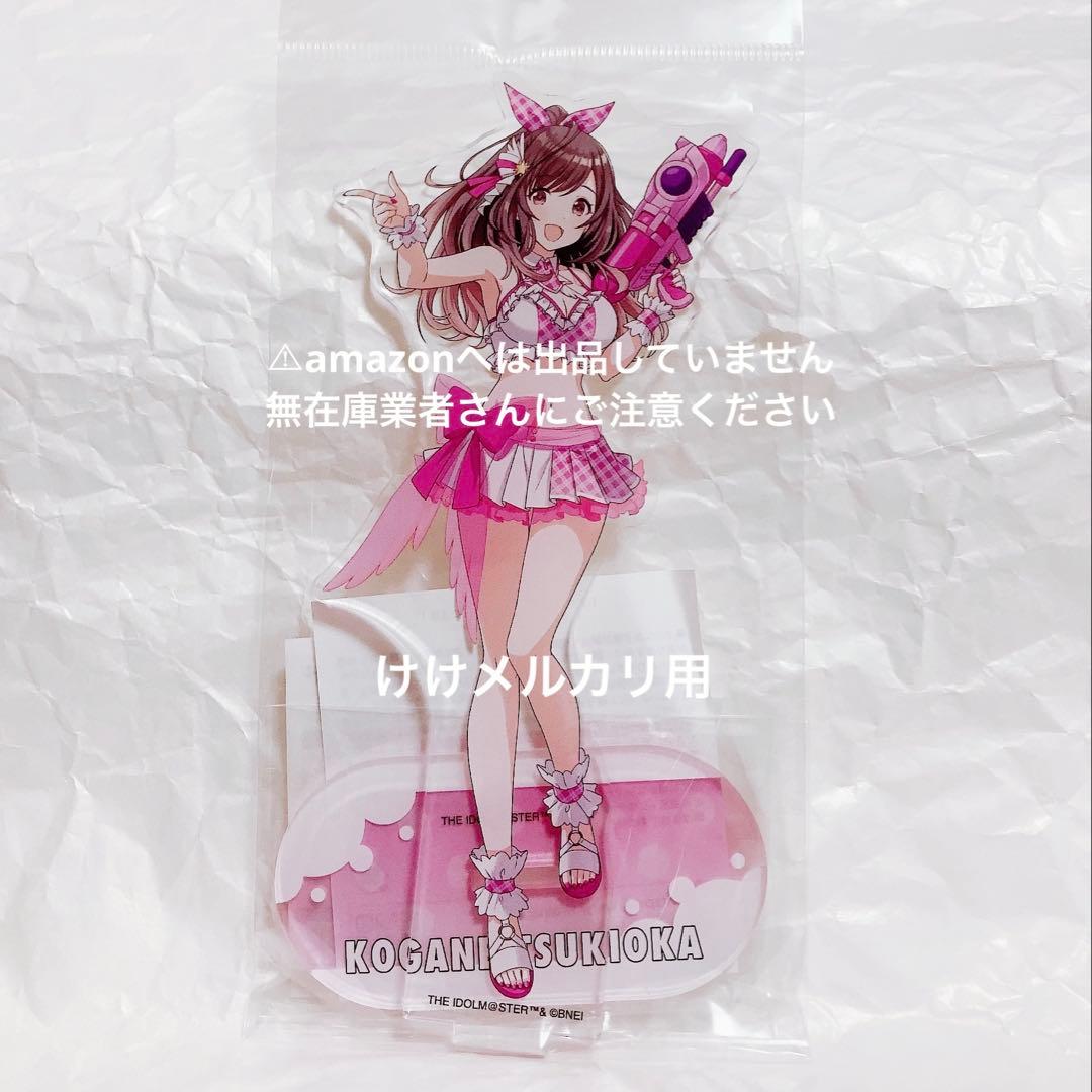 月岡恋鐘 スプラッシュパーティー アクリルスタンド 未開封 シャニマス