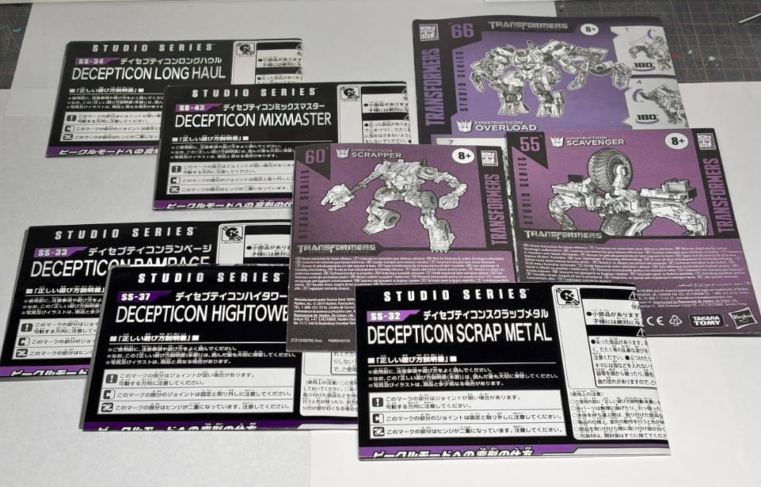 トランスフォーマー　デバステーター　デバスター　8種セット　スタジオシリーズ