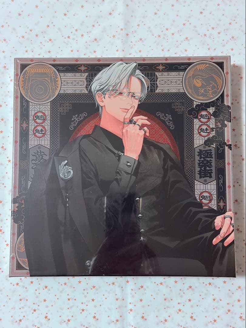 【未開封】極楽街 近すぎて美しい極近店 黄泉 スペシャルボックスセット 極楽街』スペシャルボックスセット【近すぎて美しい極近店ver】黄泉